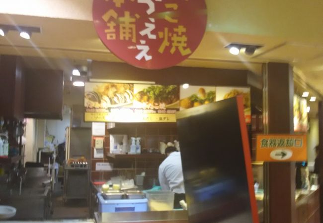 ごっつええ本舗 ダイエー大宮店 クチコミ アクセス 営業時間 大宮 フォートラベル ごっつええ本舗 ダイエー大宮店 クチコミ アクセス 営業時間 大宮 フォートラベル