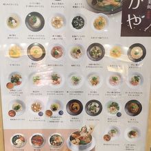 メニューもたくさん