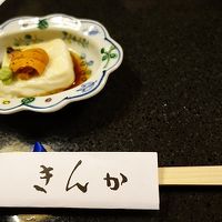 長良川温泉　きんか 写真