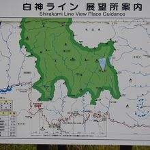 白神ライン・津軽峠の案内板
