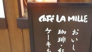 ニュー新橋ビル 1Fのカフェ・ラ・ミル 