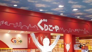 通天閣の地下１階