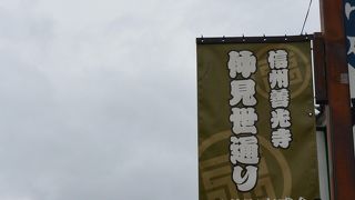 食べ物やさんやお土産物やさんが並んでます。