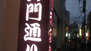 懐の深い通りだと思います