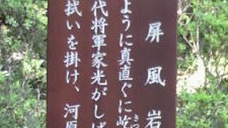 小石川後楽園の屏風岩は、渡月橋の傍にある屏風のような大きな岩です。