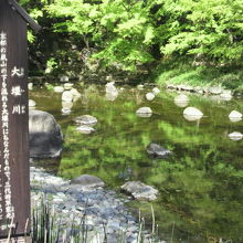 玉石が多く見られる大堰川の水面です。標識板が立てられています