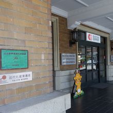 観光案内所入口