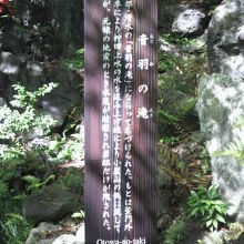 神田上水から取り入れられた流れによる音羽の滝がありました。