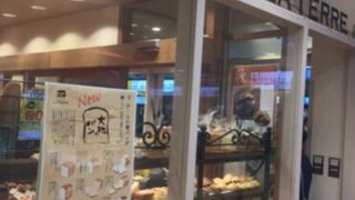 品川の駅ナカパン屋