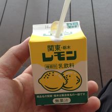 関東・栃木レモン