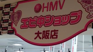 グランフロント北館内のお店