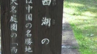 小石川後楽園の西湖の堤は、中国の杭州の蘇堤を参考して造られています。