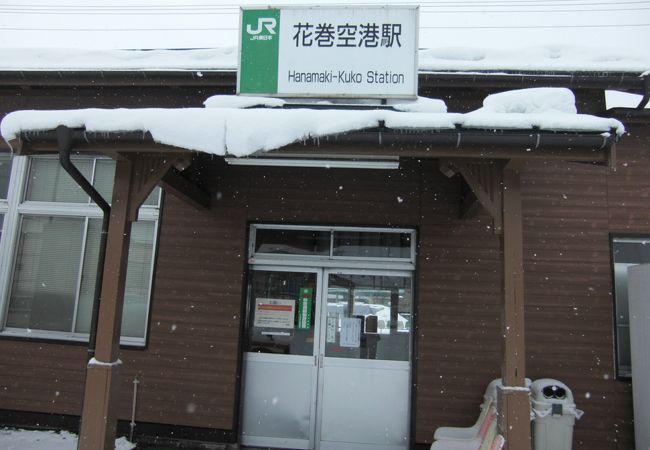 小さな可愛い無人駅、花巻空港駅