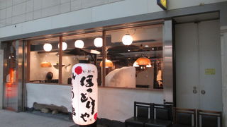 ユニークな店名です