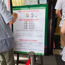 列が進む目安。