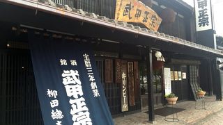 ますます秩父が好きになる、そんな蔵元さんです。