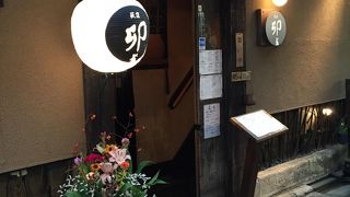 隠れ家的なお店