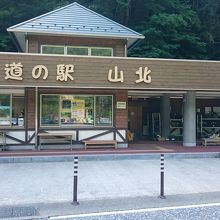 こじんまりとした道の駅です