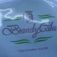 ブランデーケーキ、バニラ、ひとつ151円（税込）です 。