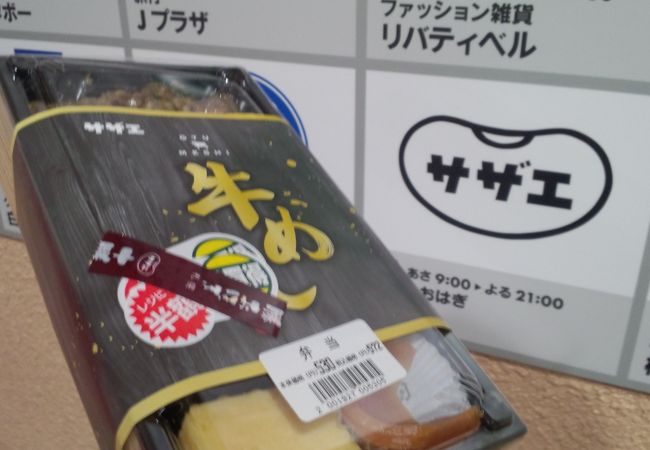 サザエ 西友西町店 クチコミ アクセス 営業時間 琴似 発寒中央 フォートラベル サザエ 西友西町店 クチコミ アクセス 営業時間 琴似 発寒中央 フォートラベル
