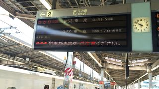 東海道新幹線 