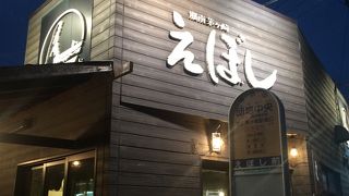 地元では超有名店、海鮮や焼き鳥、デザート何でも美味しいです、メニューも有名！