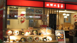 京都のラーメン屋さんです