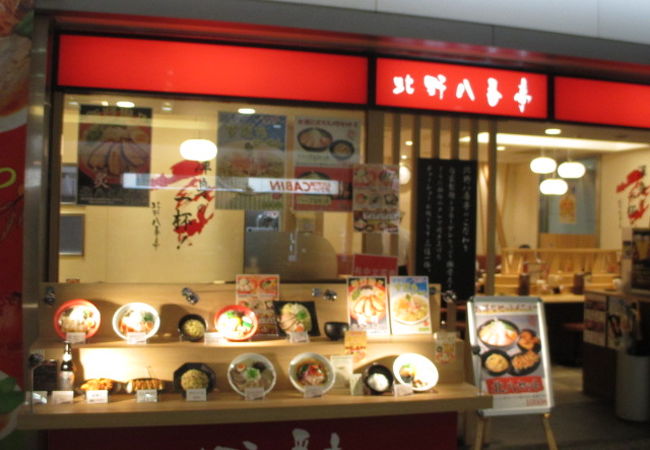 京都のラーメン屋さんです