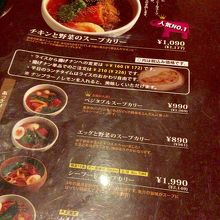 シャンティ  メニュー