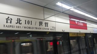 台北101や信義の入口