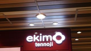 乗り換えの際などに