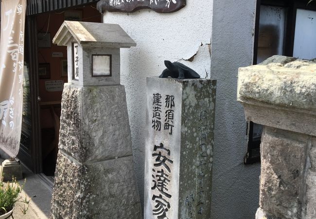 丁子屋 クチコミ アクセス 営業時間 那須 フォートラベル