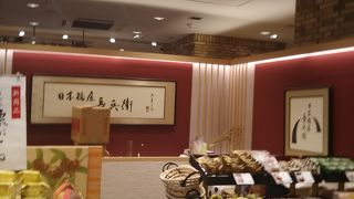 シァル桜木町の日本橋長兵衛