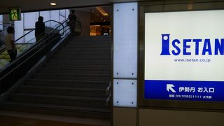 地下街直結が嬉しい