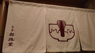 祇園の抹茶スイーツ