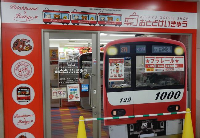 おとどけいきゅう 鮫洲店 クチコミ アクセス 営業時間 大森 大井町 フォートラベル