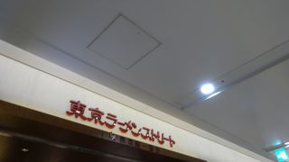 東京駅一番街の地下