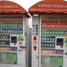 格安航空券の販売機です。