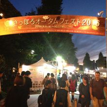 このためにきた