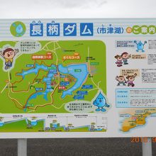 長柄ダム案内図