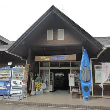 四万十 川の駅 カヌー館