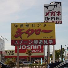 大きな看板が出ています