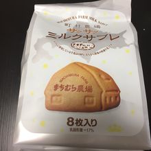 お土産にぴったりサクサクサブレ