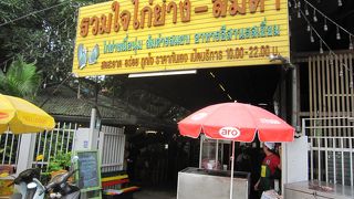 ガイヤーンを食べました