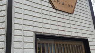 昔からある和菓子屋さん