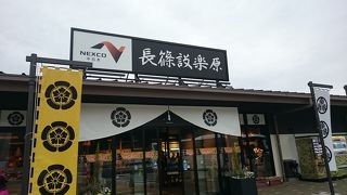 新東名の新しいPA 