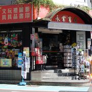 小学校前の文具屋さん