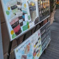 モミアンドトイズ みのおキューズモール店
