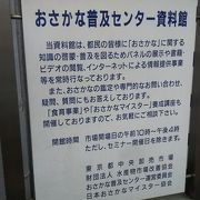 市場に