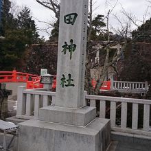 武田神社の入り口